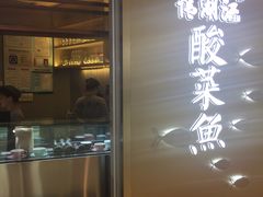 -江湖情酸菜鱼(万菱汇店)