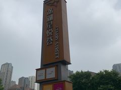 -龙湖西安曲江天街
