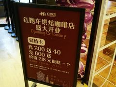 -红跑车(三孝口店)