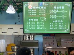 -龍城柳州螺蛳粉(群星路店)