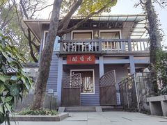 -九曜山