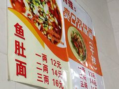 -大石人家鱿鱼面馆(大石西路总店)