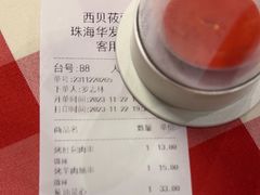 -西贝(华发商都店)