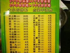 菜单-南门涮肉(北洼路店)