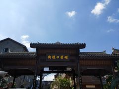 -磁器口古镇