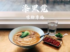 -漆黑觉米粉(三里屯店)