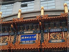 -眉州东坡(亚运村店)