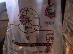 -野栗香(娄山关路店)