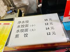 菜单-燊意布拉肠云吞面(中山四路店)
