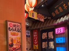 -MIKOMIKO和牛烧肉专门店(南门店)