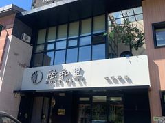 门面-融和里(华润·二十四城店)