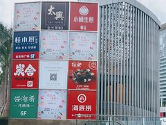 -金光华广场