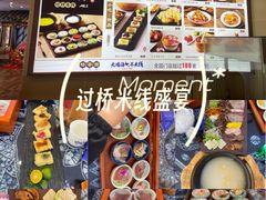 -桥香园过桥米线(国贸店)