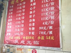 菜单-谢老五跷脚牛肉·非遗传承店