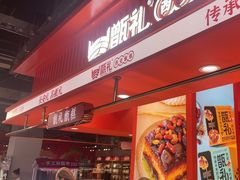 -甑礼西安甑糕(常营长楹天街店)