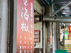 -金海椒罐罐鲢鱼(东方桂苑店)