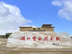 -镇北堡西部影城