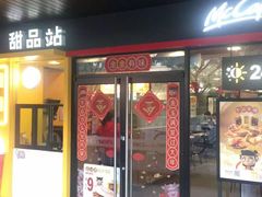 门面-麦当劳(中唱大厦店)