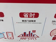 -优衣库(南京建邺万达广场店)