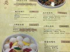 菜单-楼外楼(西湖景区孤山路店)