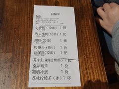 -盟重烧烤(东瓜山创始店)