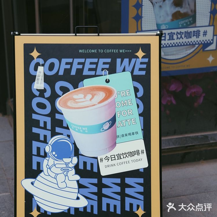 U+日常咖啡|喜迎亦庄星球--今日份的惊喜来自这个星球的拯救