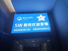 -聆桂烤鸭·金奖烤鸭(静联广场店)