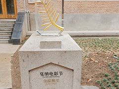 -西安电影制片厂