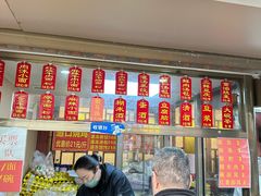 -严老幺烧麦(前进四路店)