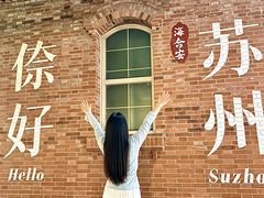 -阳澄湖半岛旅游度假区