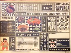 菜单-老铁岭·涮肚烧烤(太原街店)