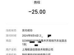-乌鲁木齐高铁国际汽车客运站