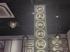 -鲜得来排骨年糕(即墨路店)