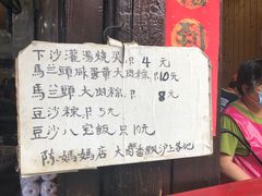 -陈妈妈的店-下沙灌汤烧卖(新场大街店)