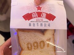 -红星前进面包牛奶公司(君太店)