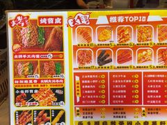 -乐乐姐超级土豆(中关村5号店)