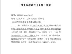 -华熙生物·润百颜ECM中心