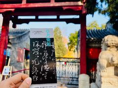 -北京石刻艺术博物馆(五塔寺)