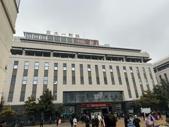 -西安交通大学第一附属医院(总院)