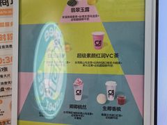 -gleeglee乐溢亦茶(合生汇店)