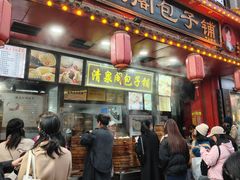 -清泉阁包子铺(中山路店)