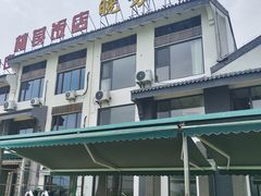 -七的湖·晚芳亭·阳澄湖农家菜·大闸蟹(莲花岛店)