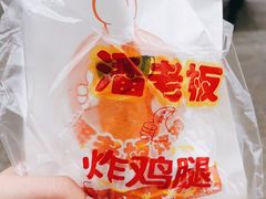 -潘老板炸鸡(君临紫金商业街店)