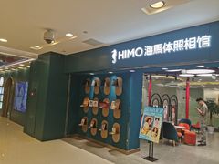 -海马体照相馆(北京apm店)