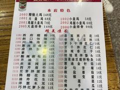 菜單-福顺祥大盘鸡(临潼店)