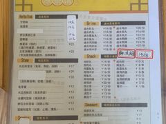 -潘苏凉茶馆(康之宝超级广场店)