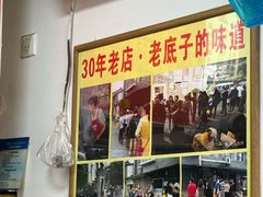 -无名氏面馆(邮电路店)
