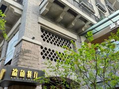-鲨鱼餐厅.海景川粤餐厅(重庆天地店)
