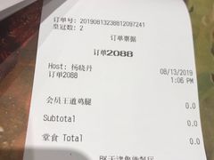 账单-汉堡王(天津鲁能店)