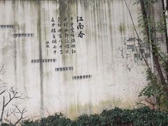 -千滋百味·醉江澜花园餐厅(街道口店)